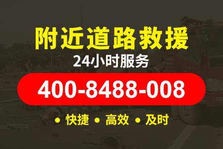 成渝环线高速附近汽车24小时救援 救援拖车需要多少钱