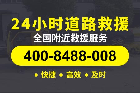 湖南韶山高速拖车救援服务公司