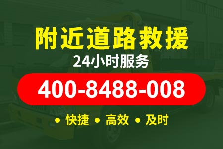 威青高速s24公司拖车道路救援补胎要多少钱