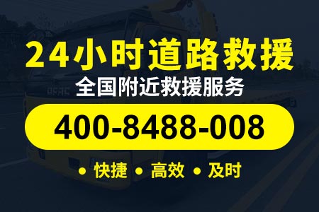 拖车电话_道路救援公司-广州汽车维修救援
