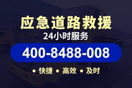 芜宣高速G50小时紧急救援修车道路救援公司 汽车救援维修专业