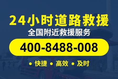 西余铁路大桥G5小拖车汽车救援|高速汽车救援|救援服务24小时