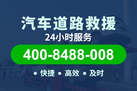 新嵩昆高速蓝牌拖车价格多少钱一辆|汽车拖车服务|道路救援