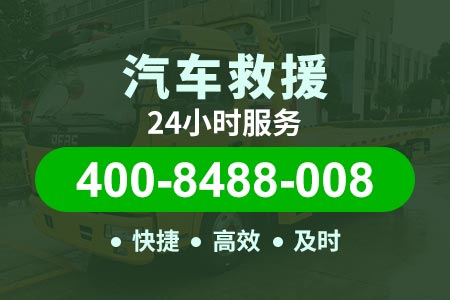 浙江现场修理应急救援-多久|电话|报价|救援费用
