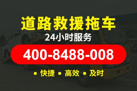附近广东徐闻高速拖车费用|修车价格|换胎多少钱