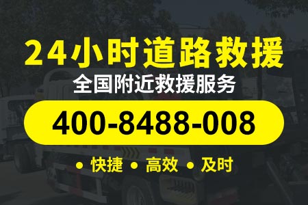 西开高速S14高速拖车电话-深圳高速拖车价格怎么收费-汽车救援附近
