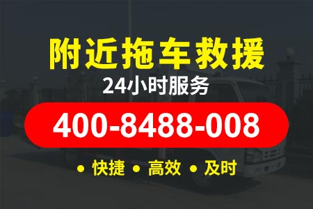 恩广高速G5012小时紧急救援修车道路救援公司 汽车救援维修专业